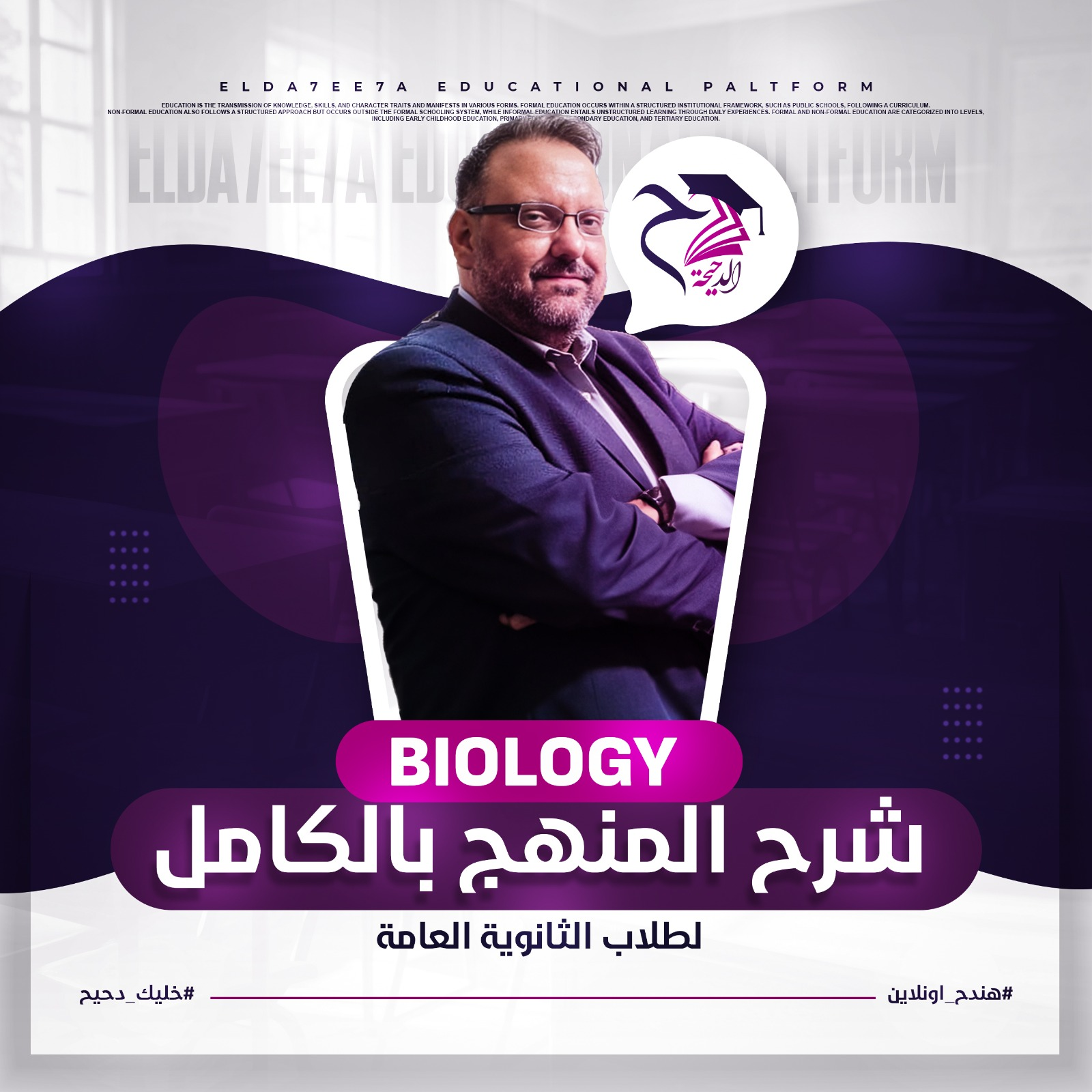 الكورس التمهيدي
